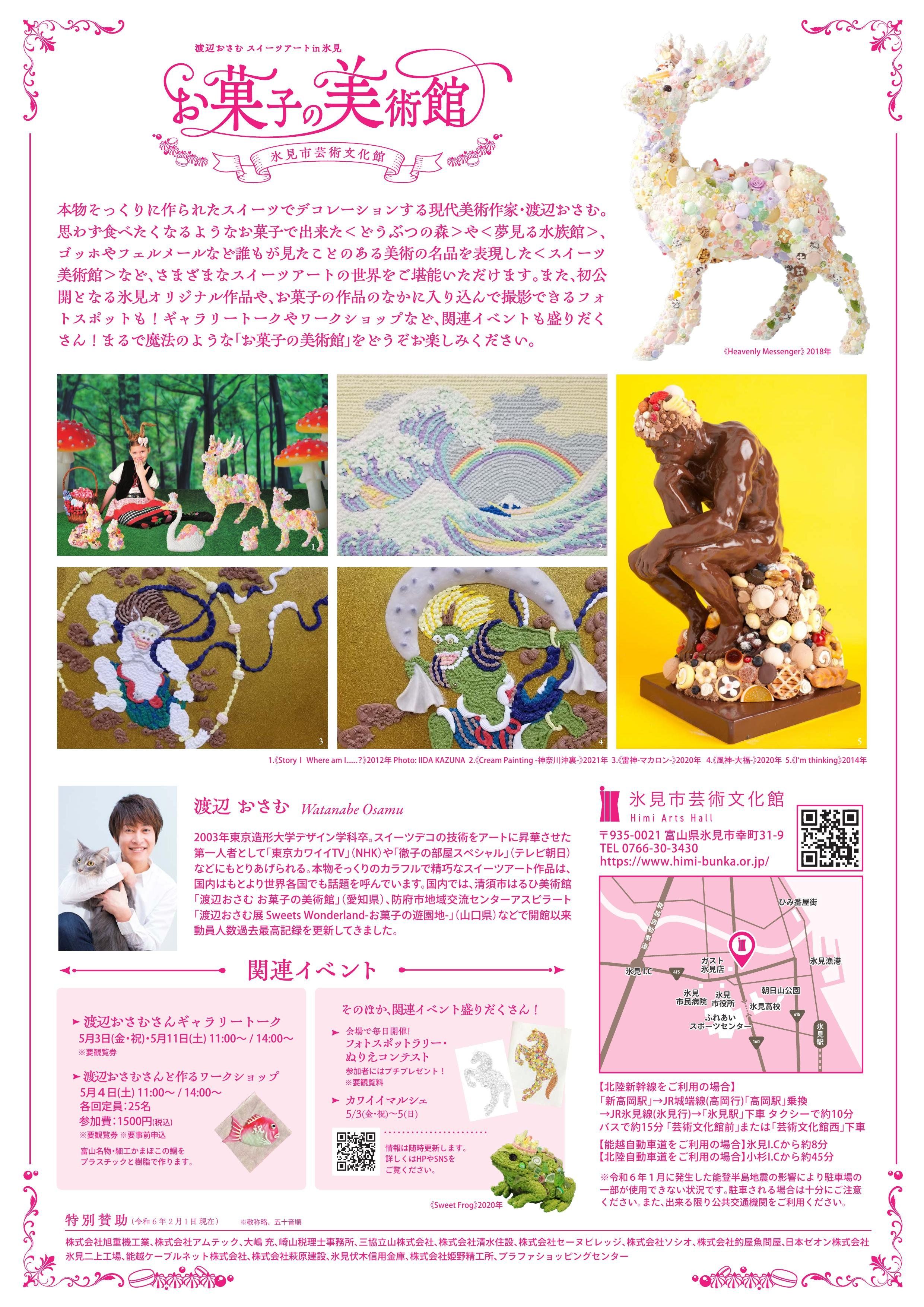 Image in a image block