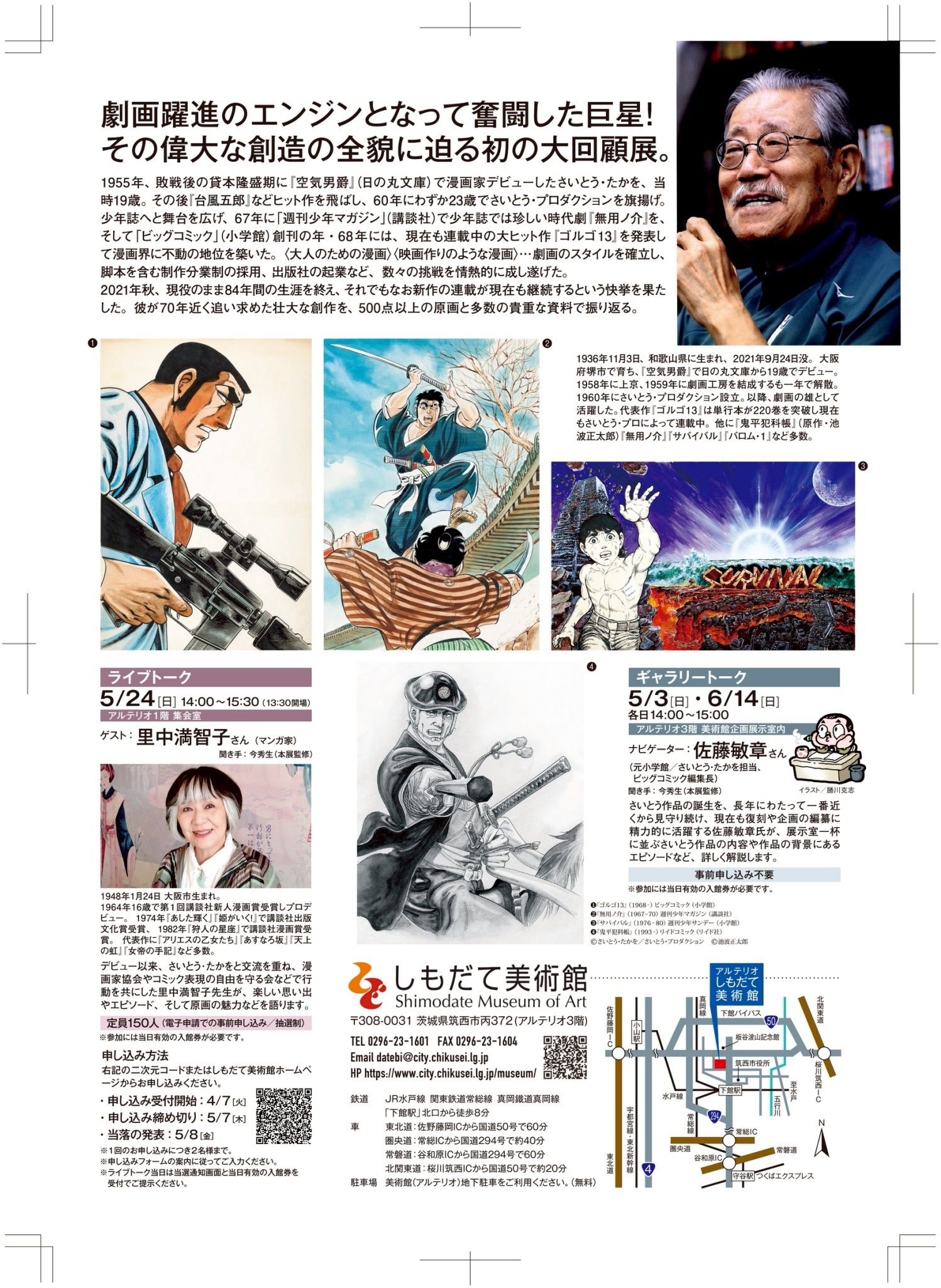 Image in a image block